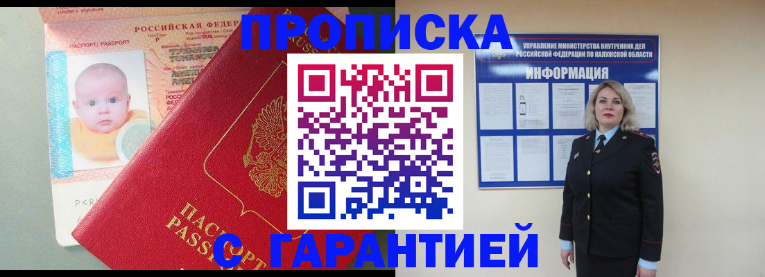 прописка от собственника в Кашине