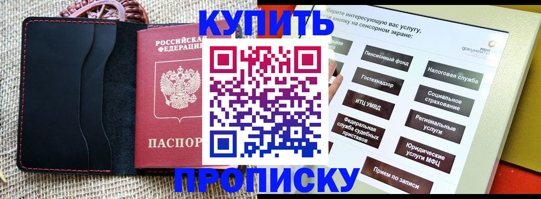 прописка иностранных граждан в Кашине