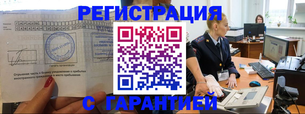 временная регистрация надежно в Кашине
