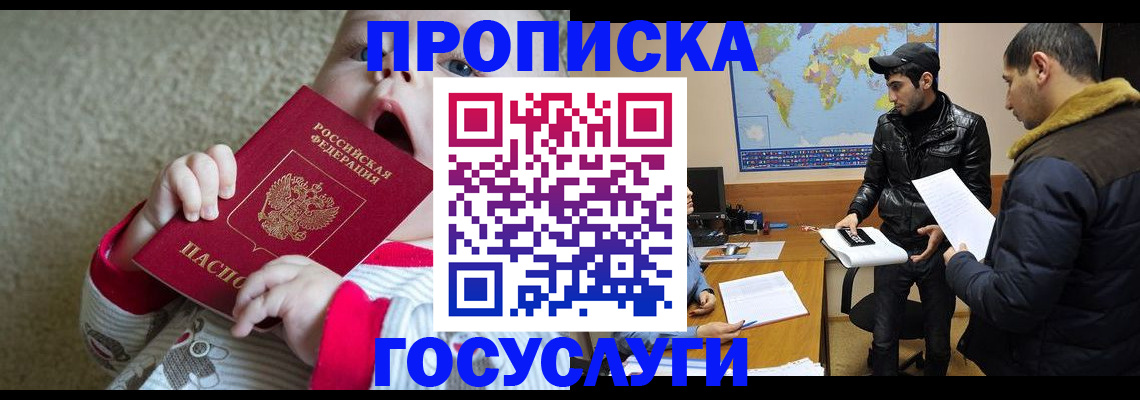 прописка для школы в Кашине