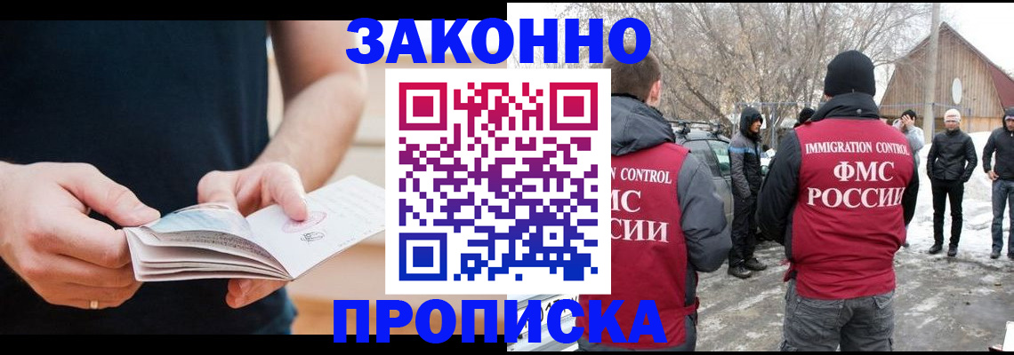временная регистрация собственник в Кашине